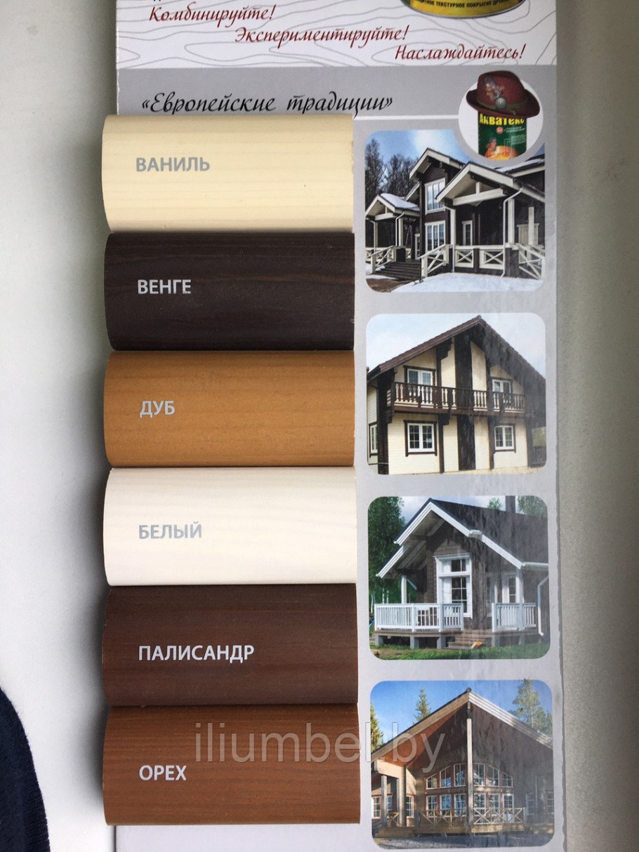 Акватекс пропитка для дерева палитра