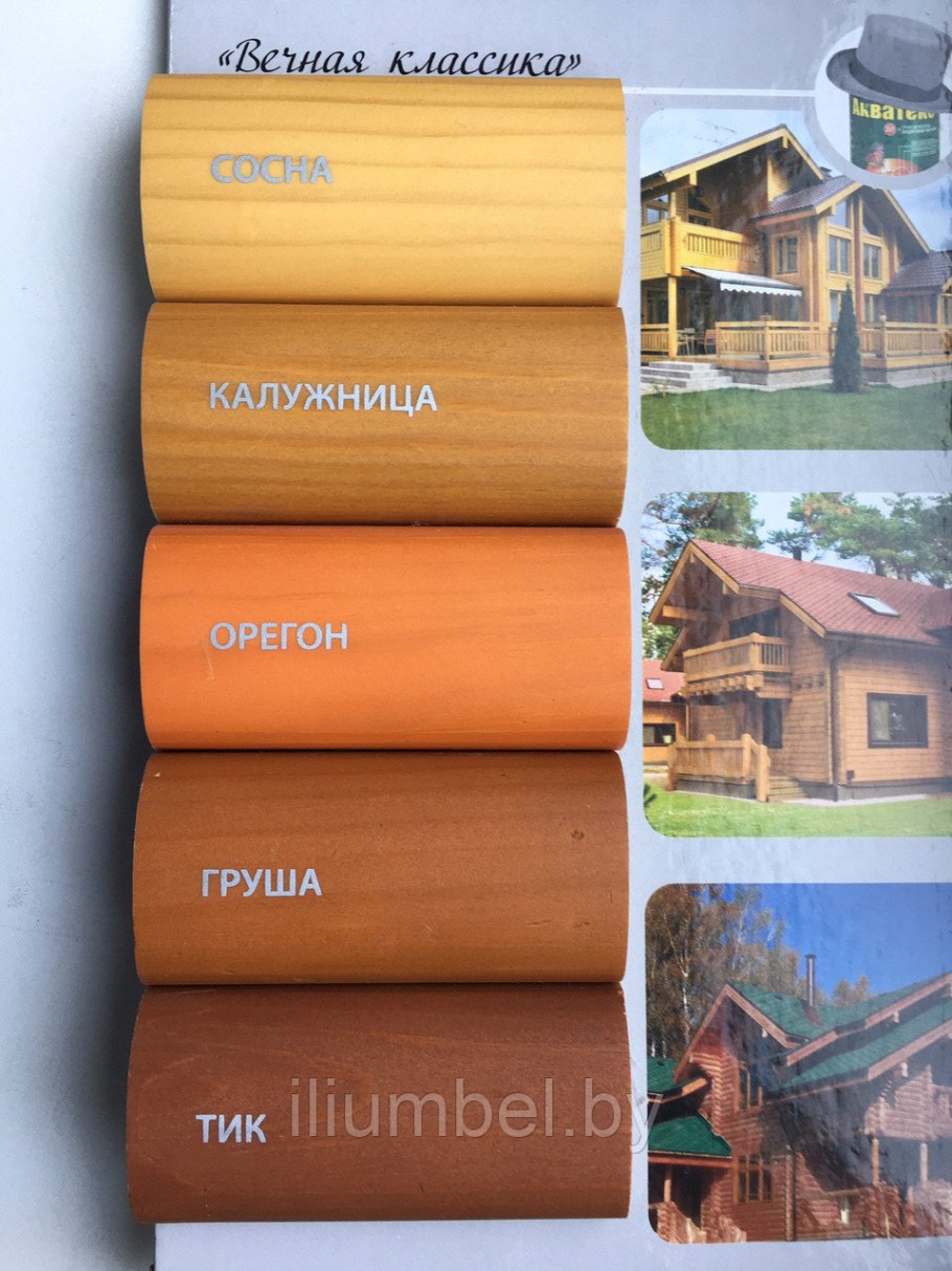 Акватекс пропитка палитра