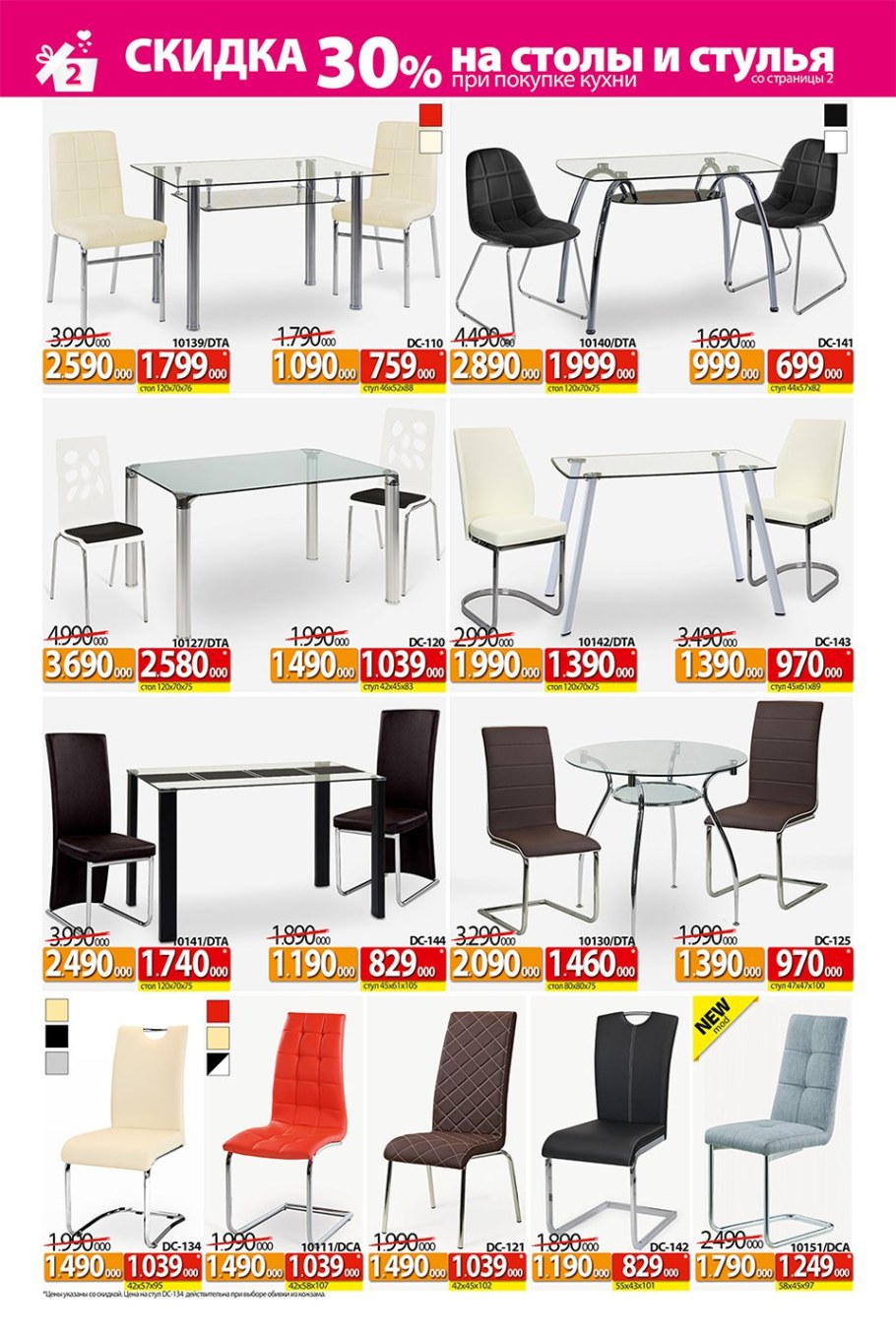 Стул Лори ами мебель