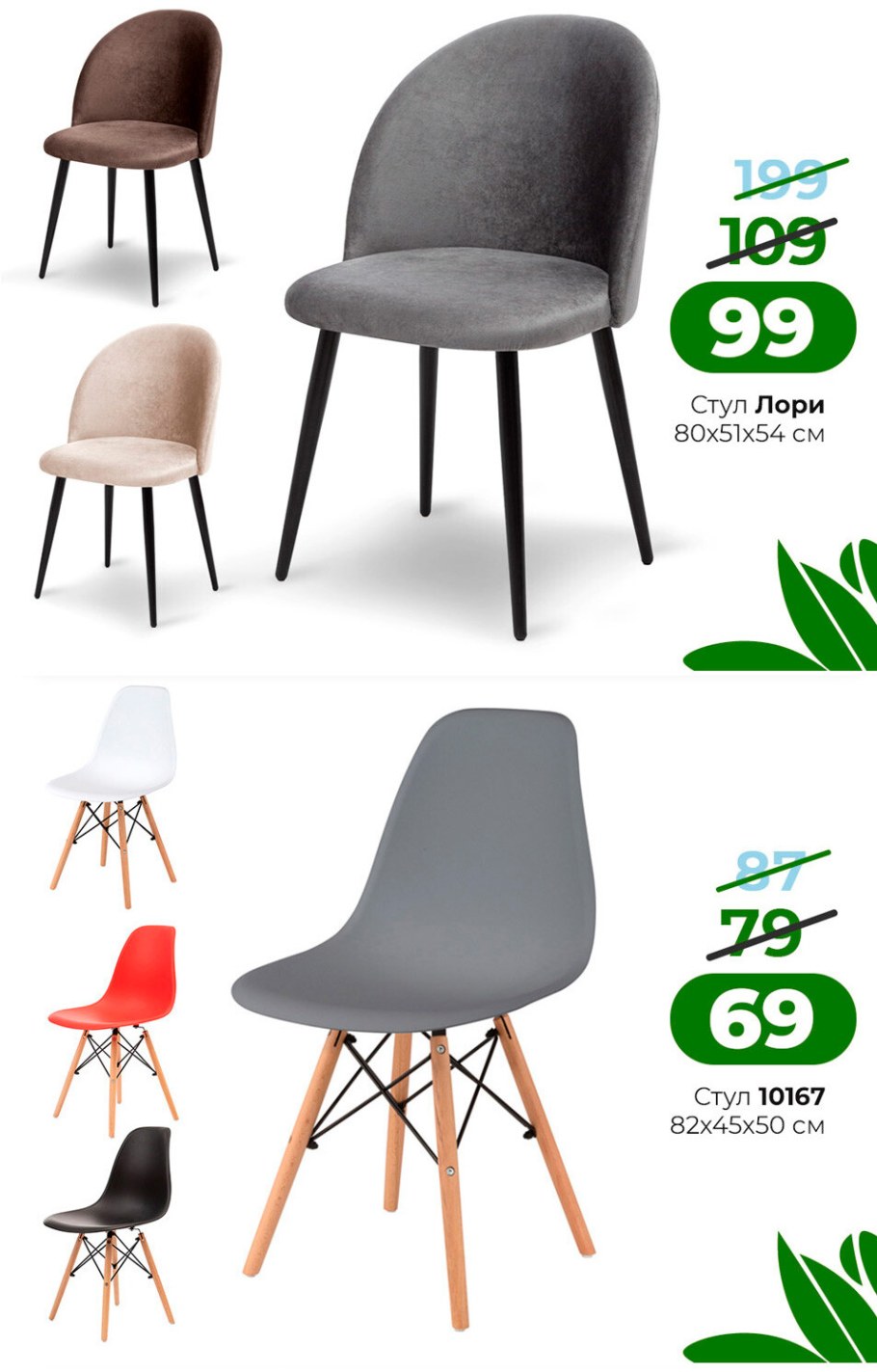 Мебельная фабрика di-van акции в апреле 2022