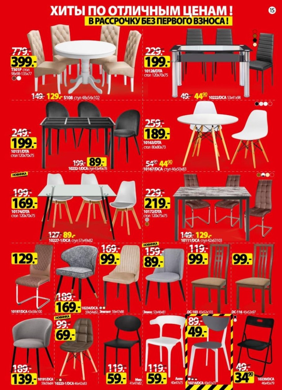 Стул 10222/DCA ами мебель