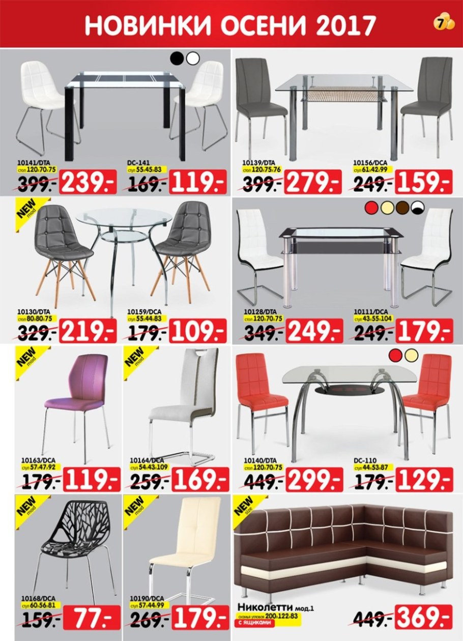 Стол стеклянный ами мебель DTA