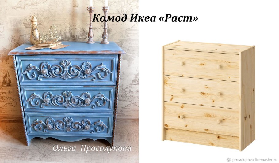 Ikea Rast комод