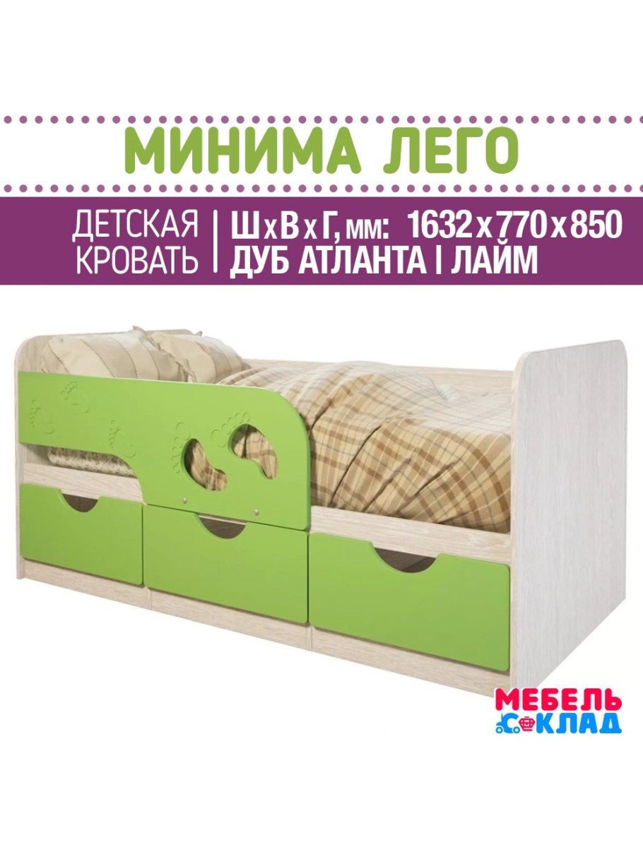 Кровать Минима лего лайм