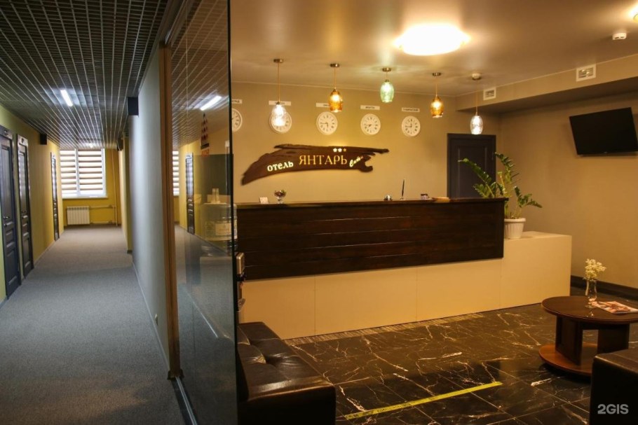 Отель янтарь Электросталь