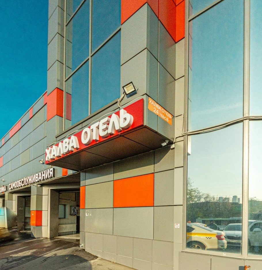 Гостиница метро Щелковская Москва