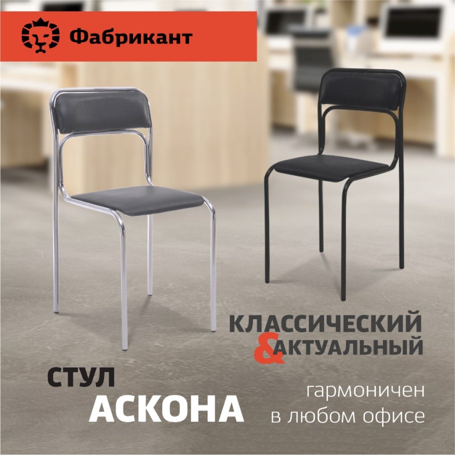 Стул Аскона СН S-0402 (белый)