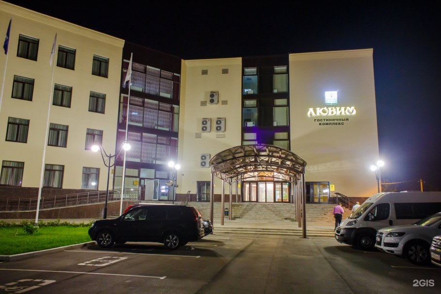 Любим Ярославль