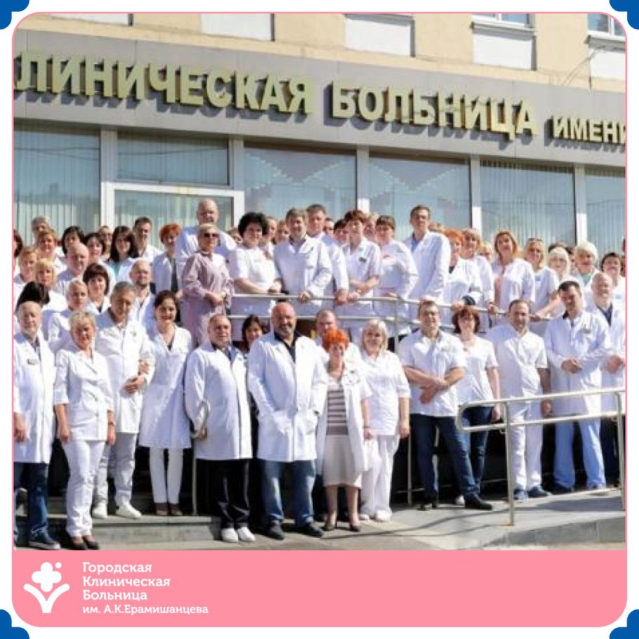 20 Городская больница Москва