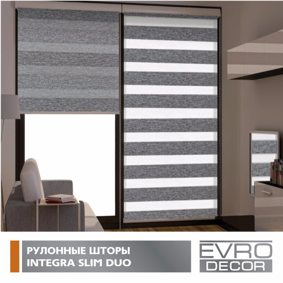 Рулонные шторы Zebra Box