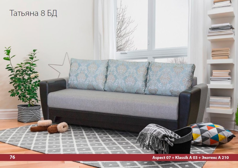 Диван Татьяна 6 БД