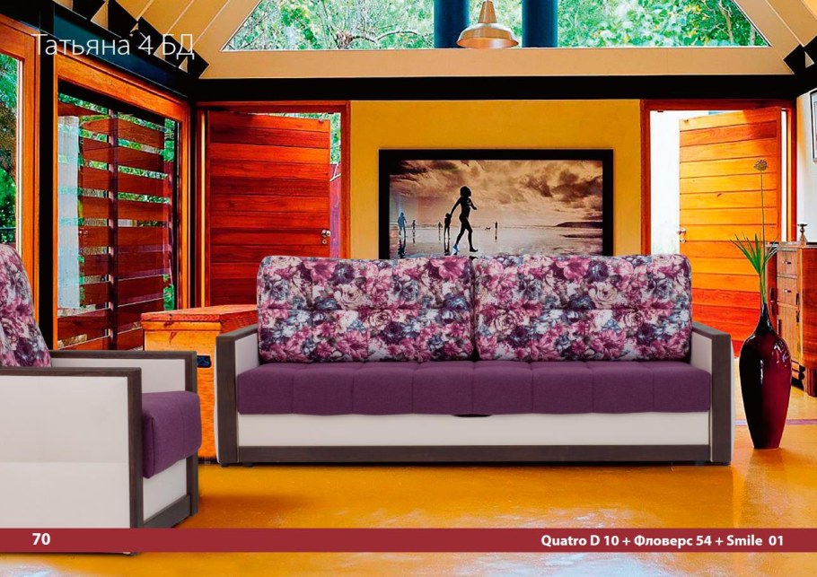 Диван АСМ-Элегант Татьяна-4