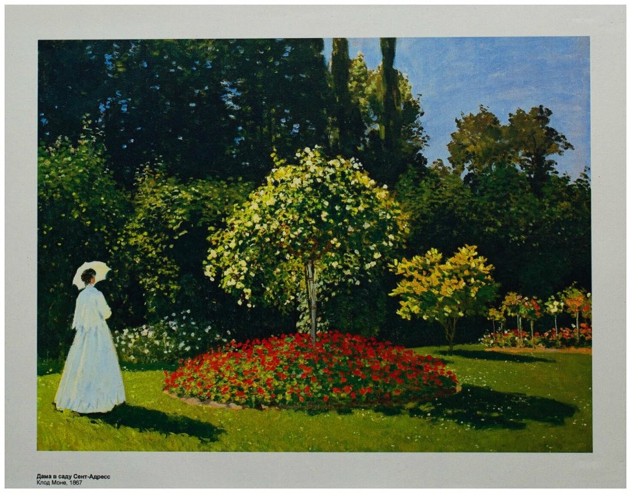 Клод Моне дама в саду Эрмитаж