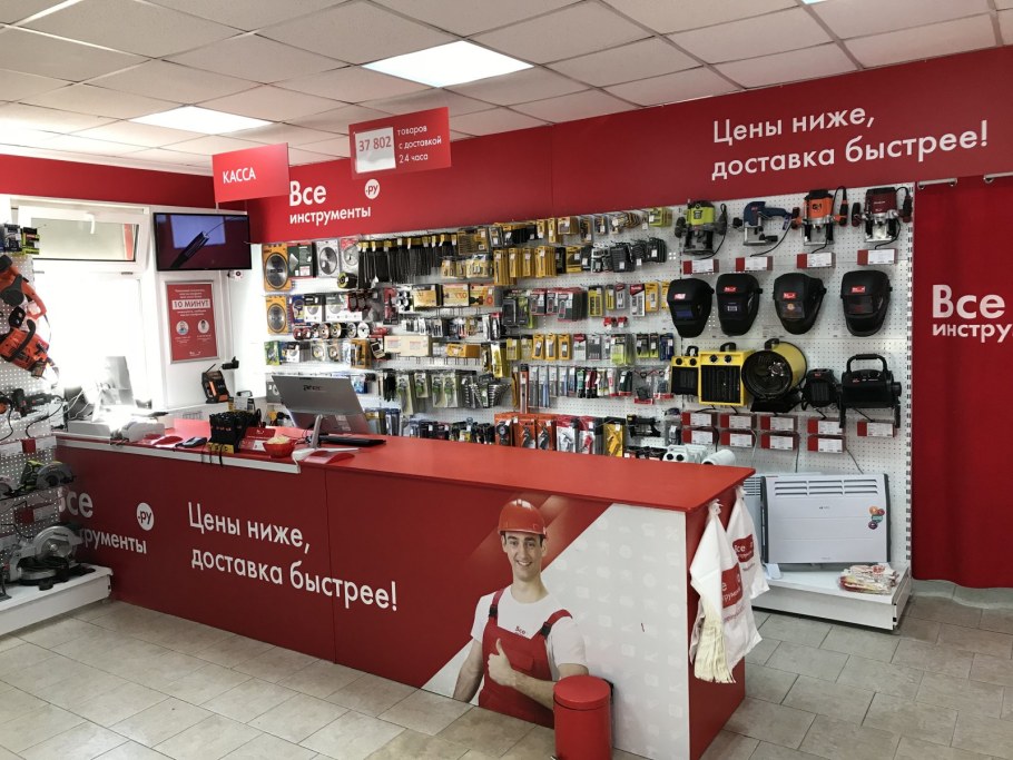 Все инструменты