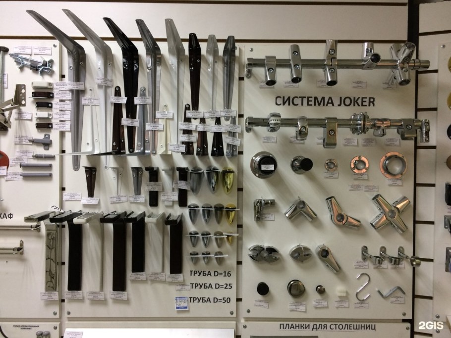 Мебельная фурнитура для стеллажей