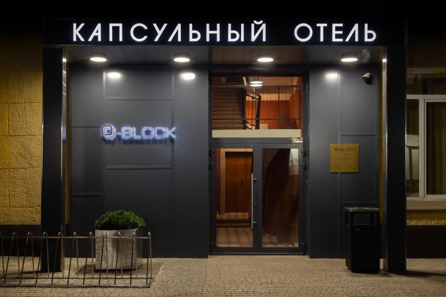 Q-Block капсульный отель Москва
