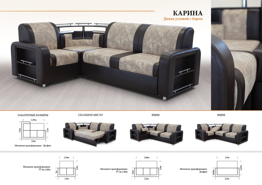 Угловой диван Карина Тандем