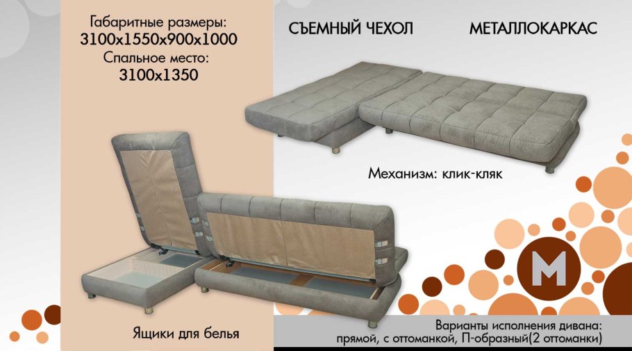 Диван Доминика с оттоманкой фабрика