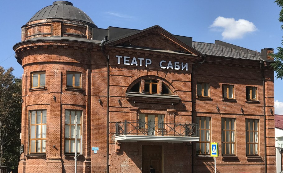 Театр Саби Владикавказ