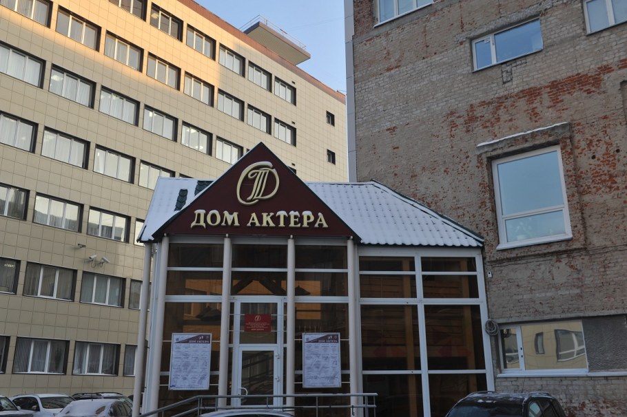 Театр дом актера Пермь