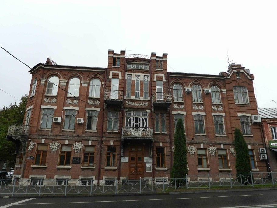 Бутырина 7 Владикавказ