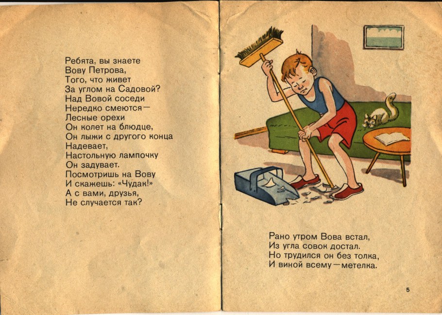 Небольшой стих смешной