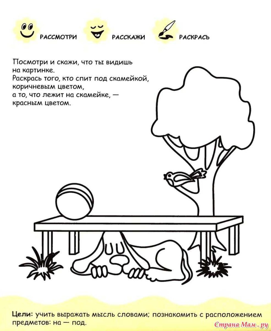 Первые шаги к интеллекту развивающие задания для детей 3-4 лет