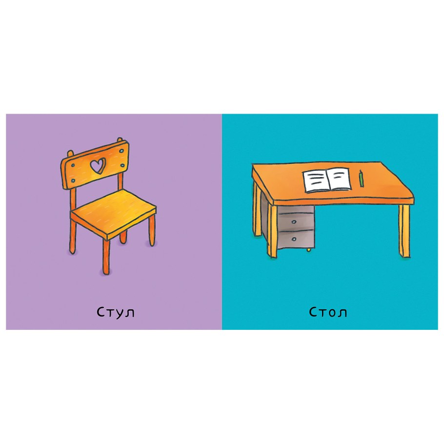 Картинка к слову стул