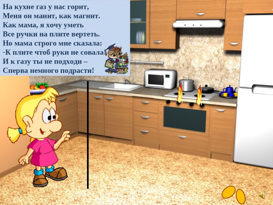 Загадка про кухню для детей