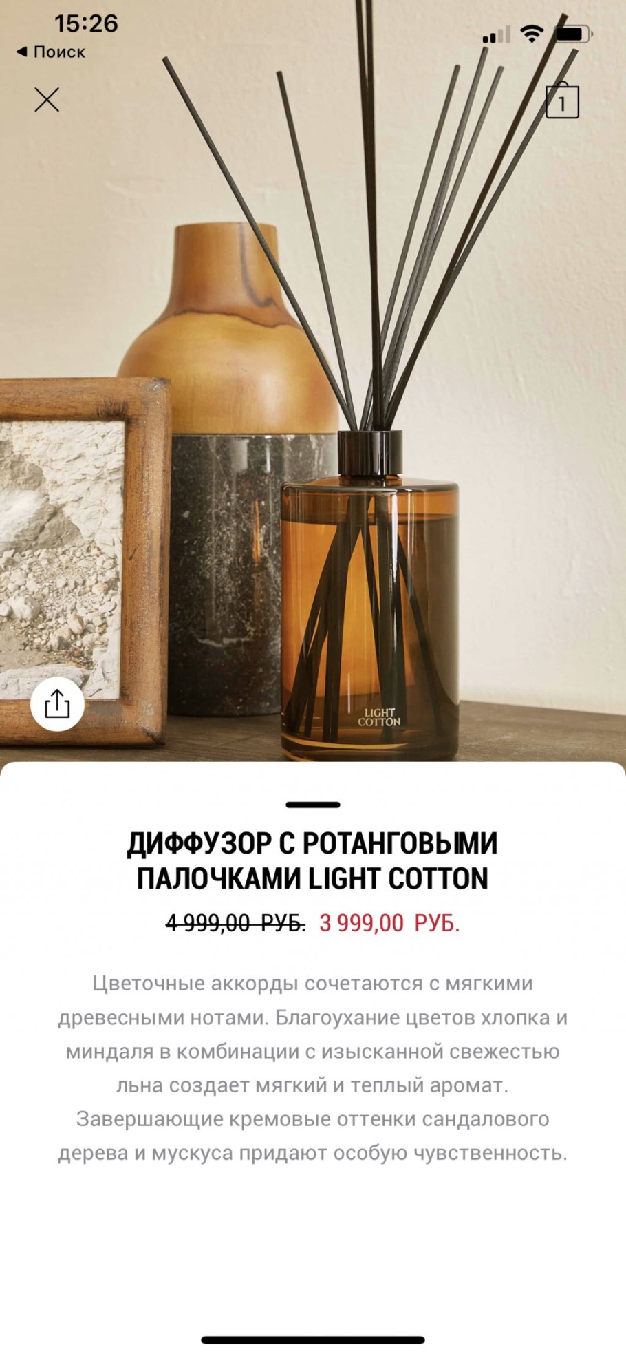 Аромат для дома Zara Home Light Cotton