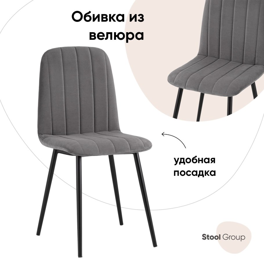 Стул Signal Mila Velvet