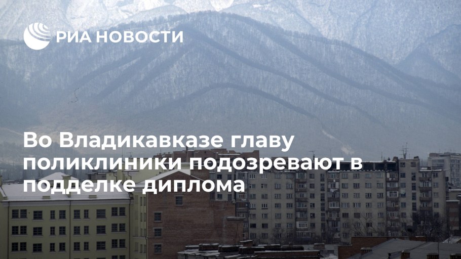 Георгий Никиташенко Владикавказ