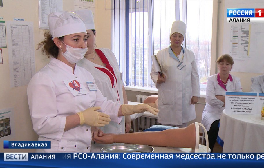 Медицинская сестра Владикавказ