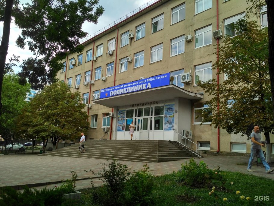 Новороссийский клинический центр
