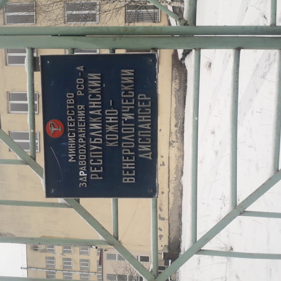 Проспект Доватора 22 Владикавказ