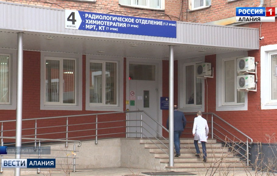 Онкологический диспансер Владикавказ на Маркуса