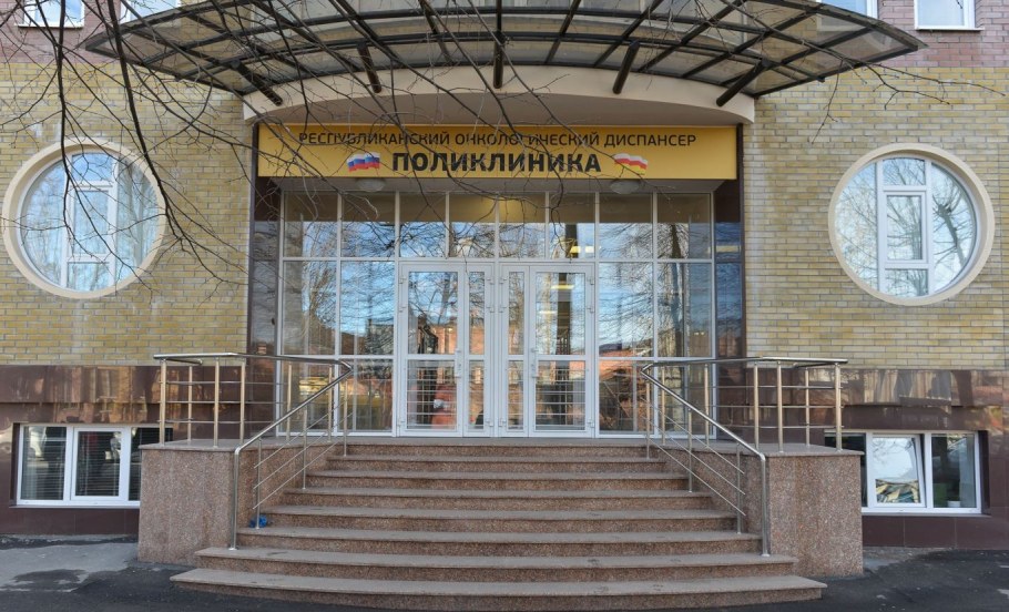 Республиканский онкологический диспансер Владикавказ