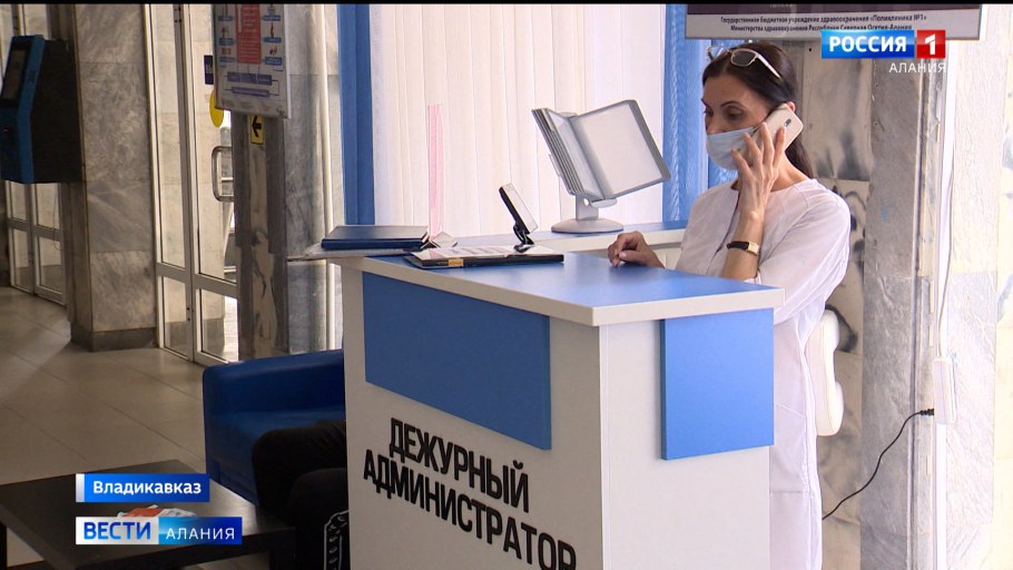 1 Ая поликлиника Владикавказ