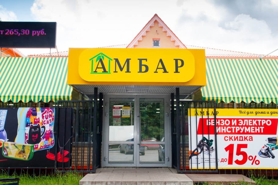 Амбар Вологда