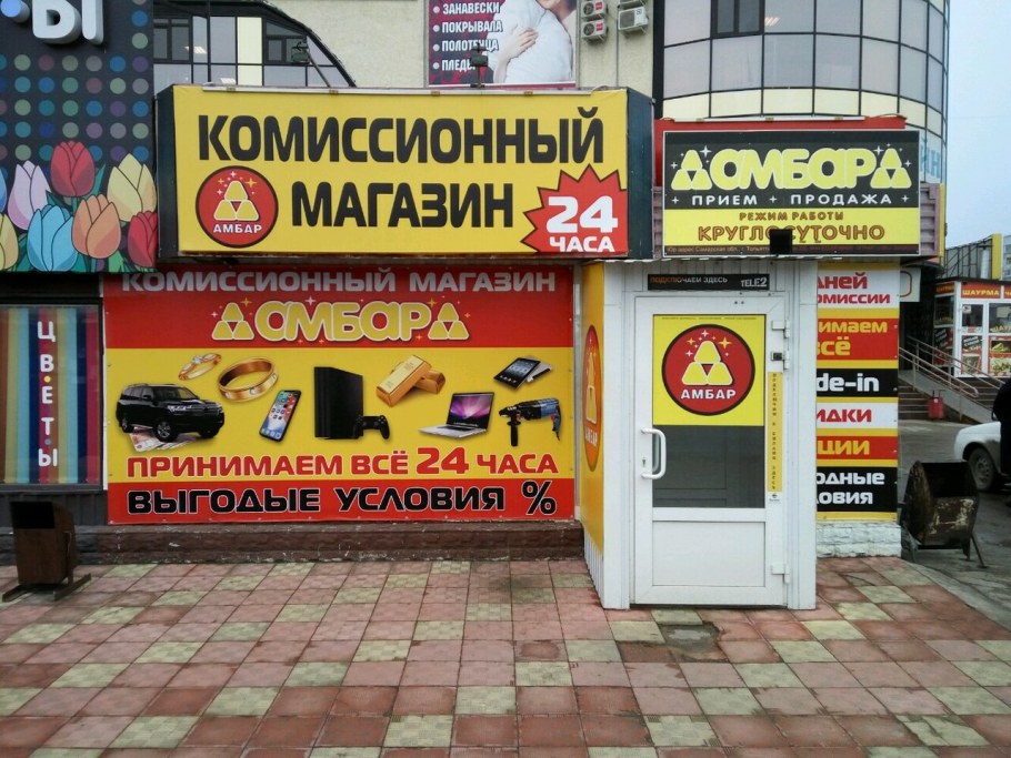 Ломбард Тополиная