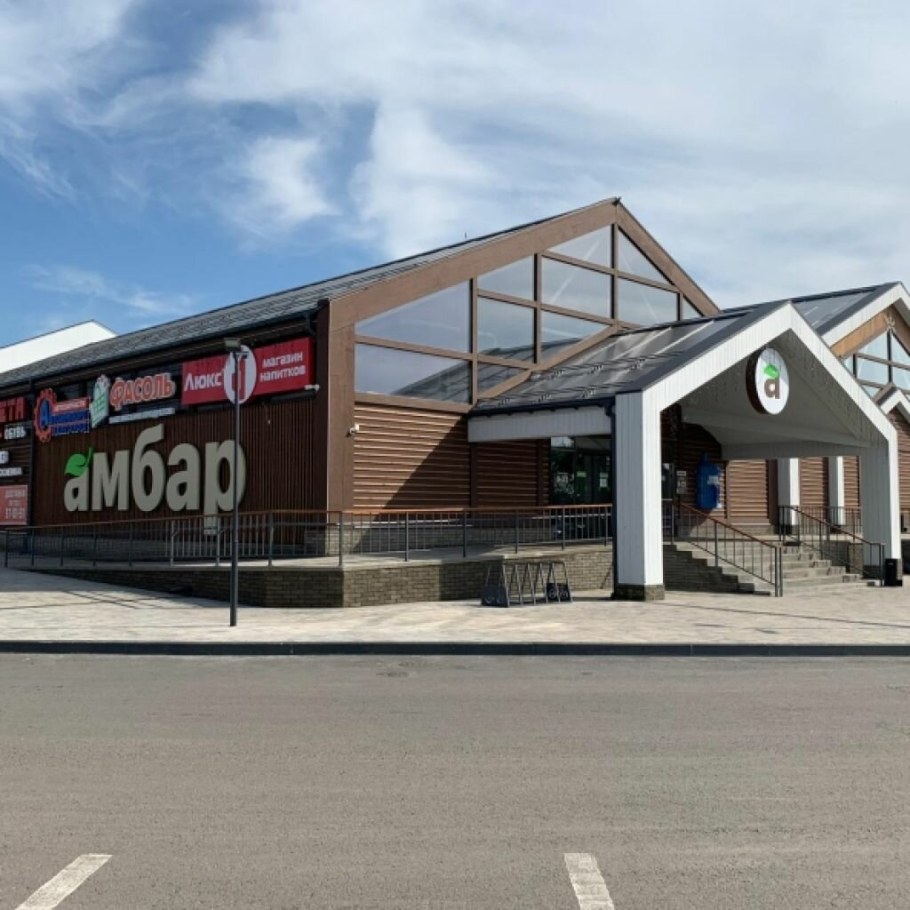 Амбар разумное Белгород