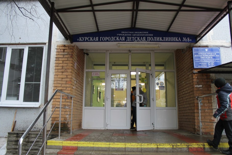 Курская областная детская больница