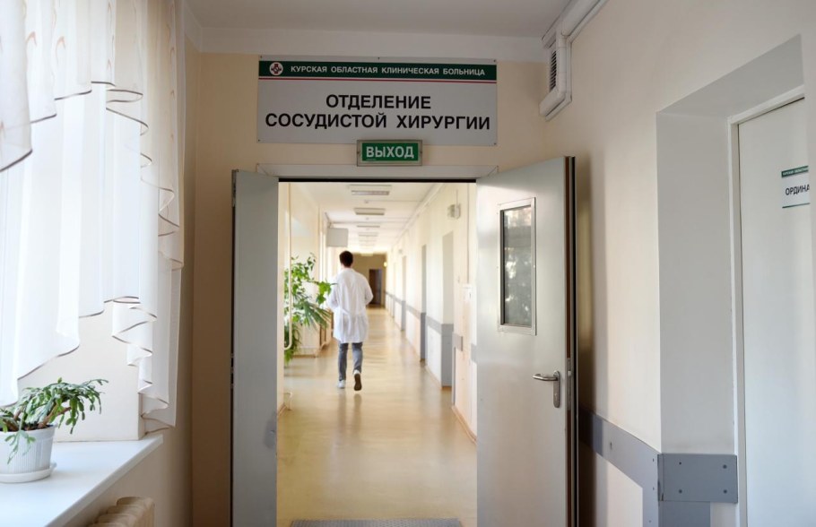Областная клиническая поликлиника Курск