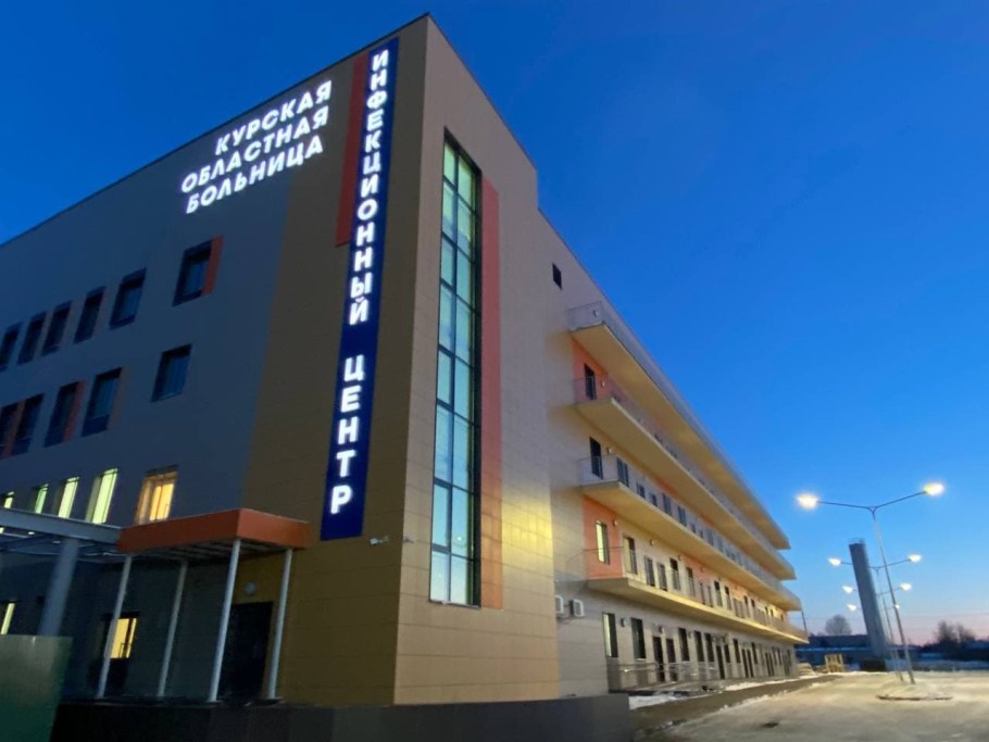 Курская областная клиническая больница новый корпус фото