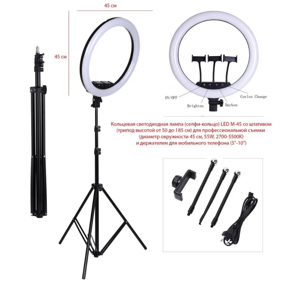 Кольцевая лампа 45см