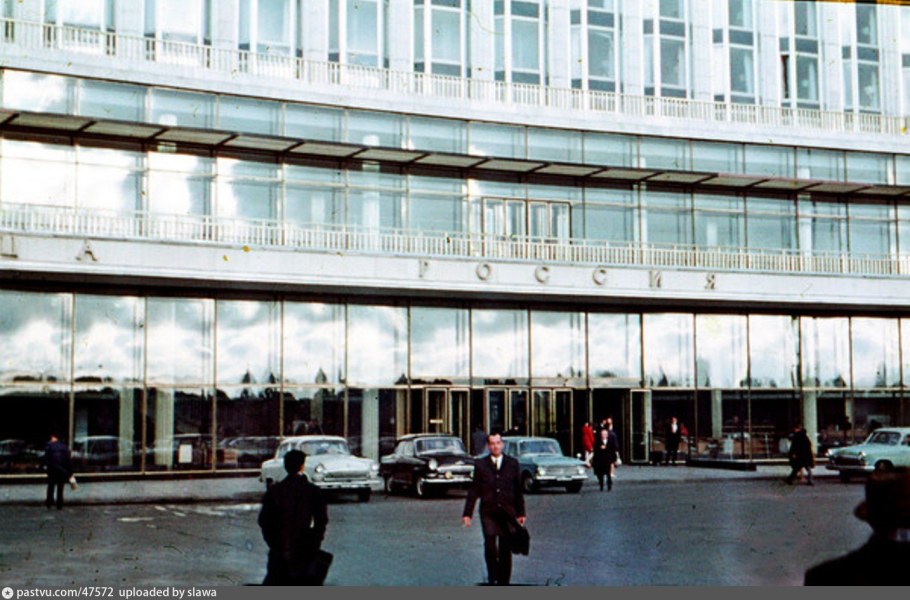 Гостиница Россия 1969