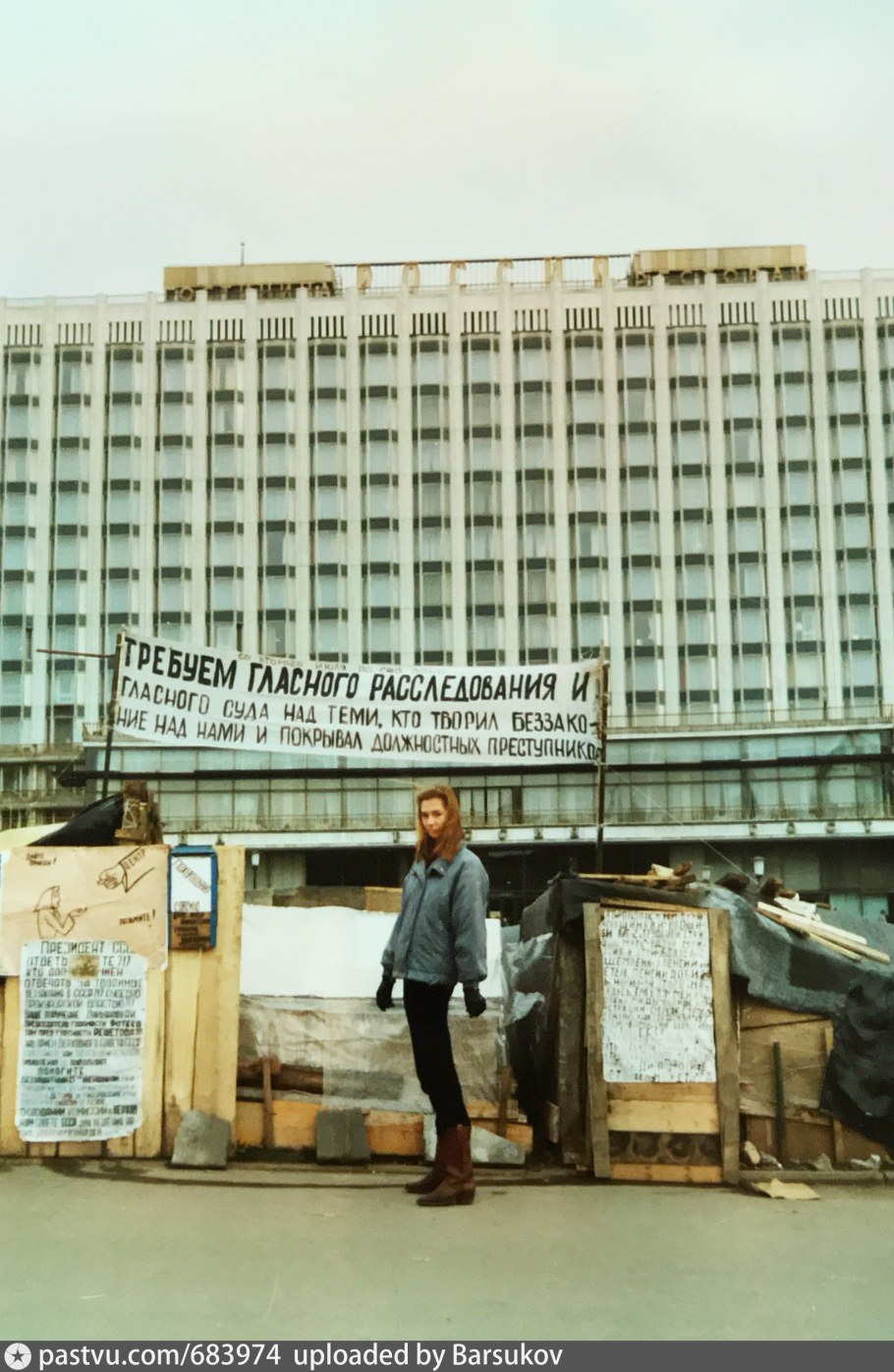 Гостиница Россия 1990