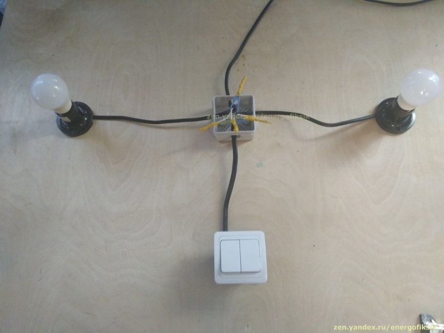 Подключить выключатель света на две лампочки