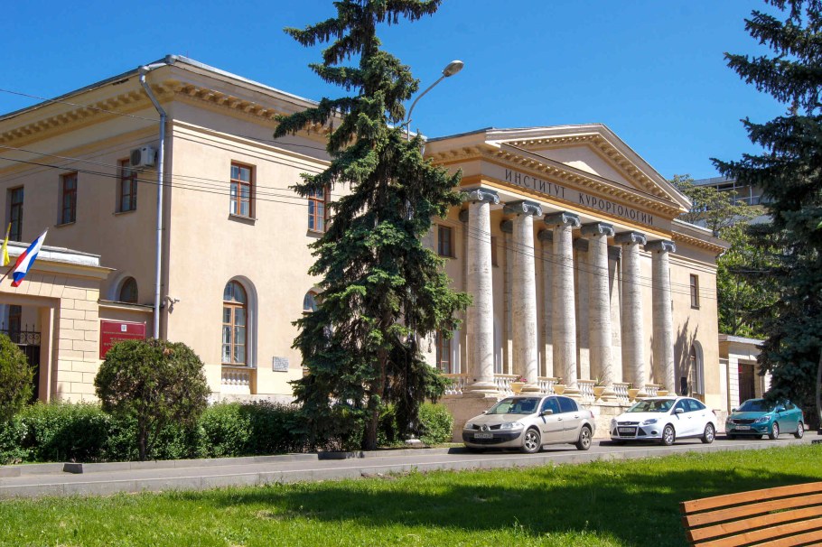 Бальнеологический институт Пятигорск