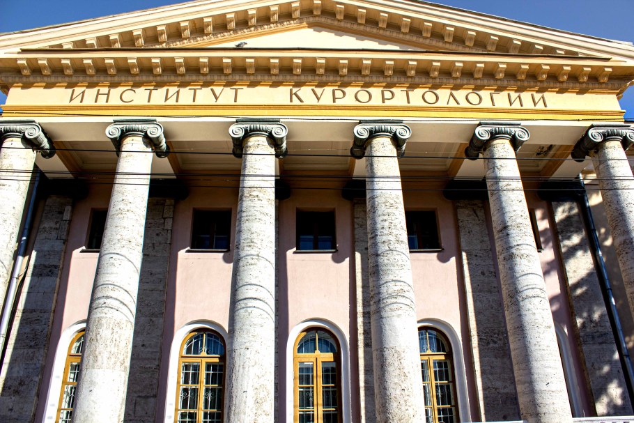 Институт курортологии Пятигорск